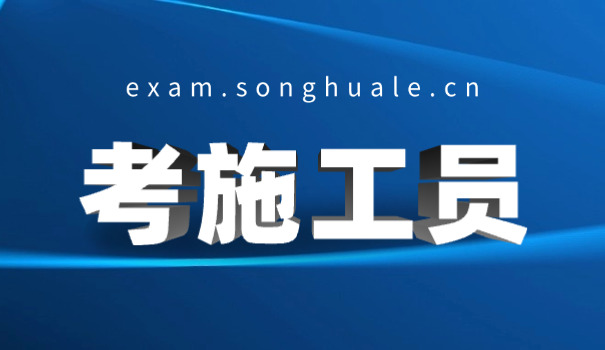 施工员证书有效期是什么意思(施工员证书有效期含义)