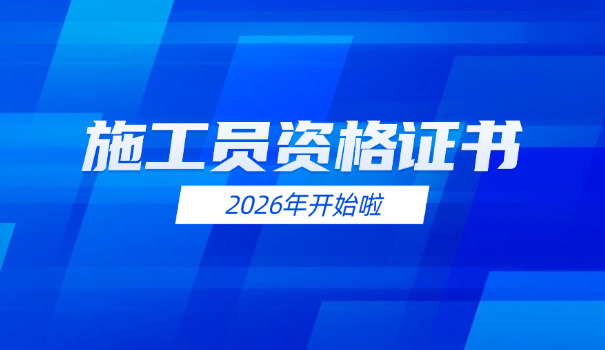 浙江今年市政施工员考试时间(浙江市政考试时间)