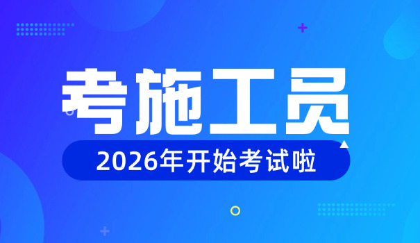 施工员电子证书查询下载官网(施工员电子证书查询官网)