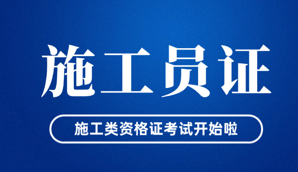 施工员考试试题大全题库(施工员试题库)