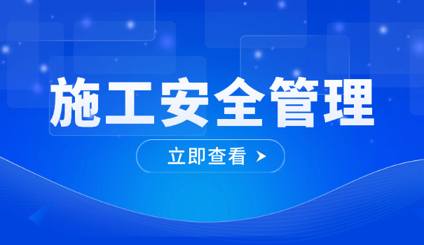 建筑施工员报名时间(建筑施工员报名时间)