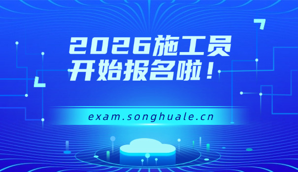 北京土建施工员证书查询官网(北京土建施工员证书查询官网)