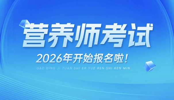 哪里有培训营养师的机构(哪里有营养师培训机构)