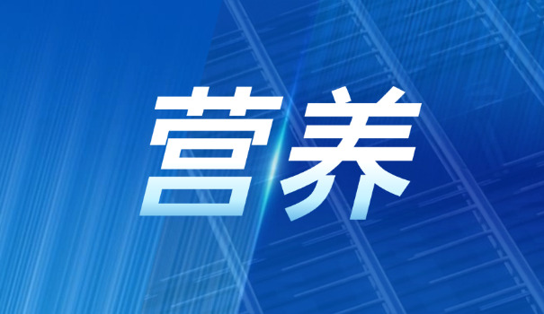 营养师抖音(营养师抖音)