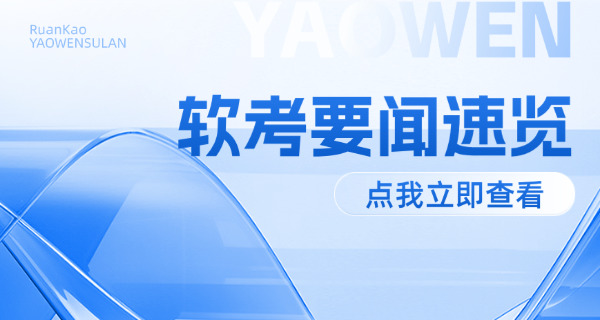 软考初级信息处理技术员推荐网课(软考初级信息处理技术员网课推荐)