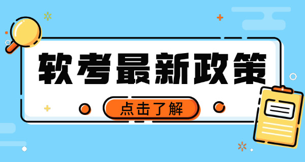 初级软考网络工程师真题(初级软考网络工程师真题)