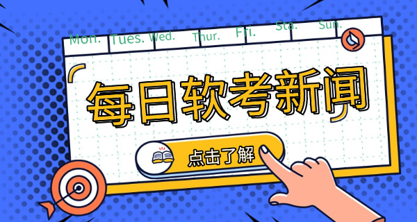 软考课程信息管理工程师(软考信息管理工程师)