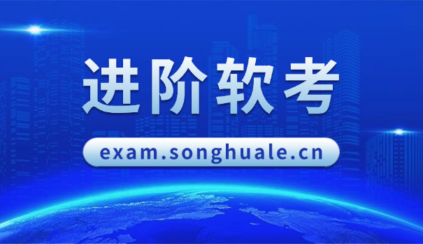计算机软考哪个证书最有用(计算机软考最有用证书)