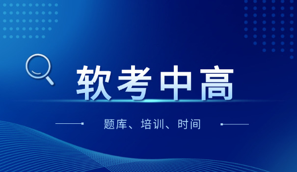 软考初级广东省深圳市(软考初级广东省深圳市)