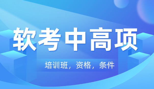 软考初级网络管理员报名时间(软考初级网络管理员报名时间)