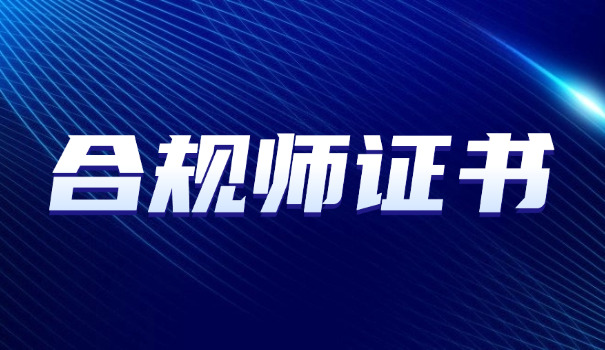 衡阳法律职业资格培训及报考条件详情(衡阳法律资格培训条件)