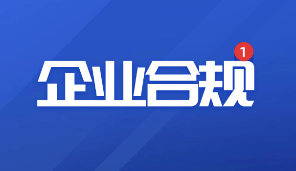 宝鸡企业合规师在哪里报名，有哪些培训班(宝鸡企业合规师报名培训班)