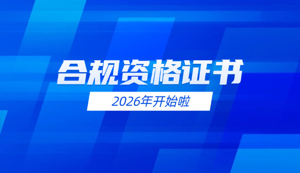 晋城企业合规师考试成绩公布时间如何查询(晋城企业合规师考试成绩查询时间)