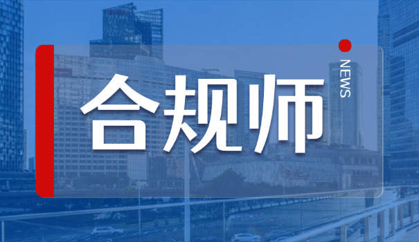 徐 州企业合规师的工资一般月薪大概多少钱