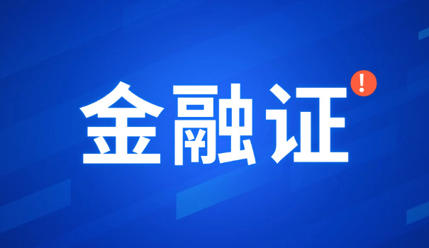 抚州证券从业资格证工资多少钱一个月通常(抚州证券证工资多少)