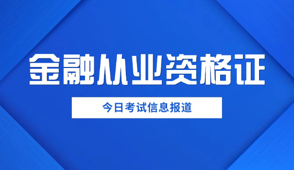 海西期货从业资格证资格培训专业的学校推荐(海西期货培训学校推荐)
