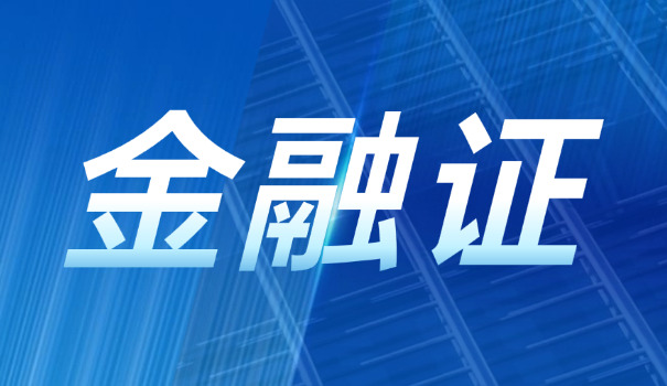 扬州期货从业资格证考完证有什么好处含金量分析(扬州证考好处分析)