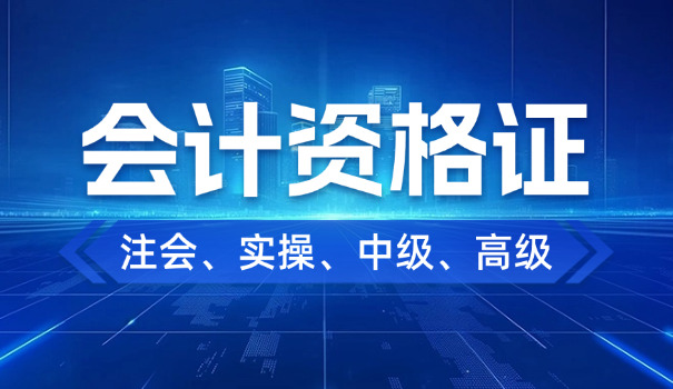 池州中级会计师考试时间地点及费用(池州中级会计考试时间地点费用)