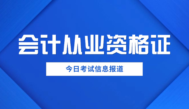 六盘水注册会计师考试要看教材吗具体哪些书(六盘水注册会计考试看教材)