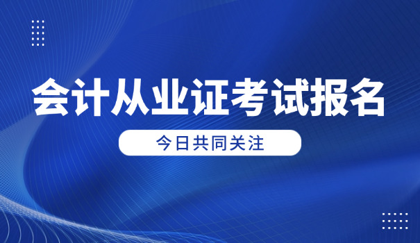 高级会计师报名2022(高级会计师报名2022)