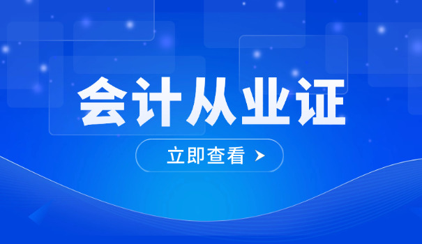 盐城会计实操考试在哪里可以报名怎么报(盐城会计实操考试报名处)