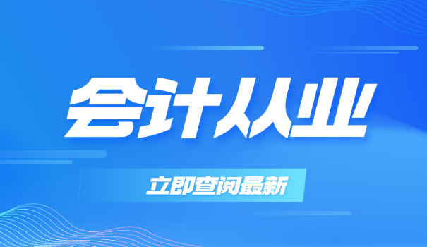 黄石注册会计师考试一年几次共多少题(黄石注册会计师考试一年几次多少题)
