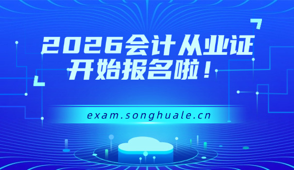 鞍山注册会计师可以挂靠吗一般多少钱一个月(鞍山注册会计师挂靠费用每月多少钱)