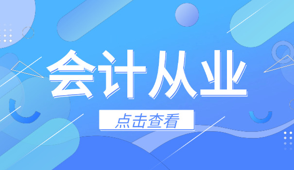2022安徽高级会计师评审(2022安徽高级会计师评审)