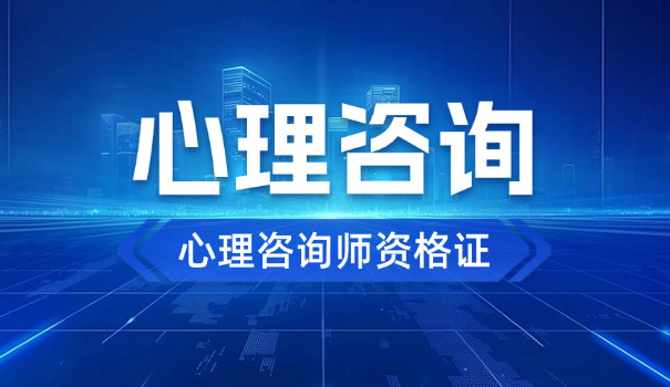 嘉定区心理咨询师考试科目有哪些具体安排(嘉定区心理咨询师考试科目安排)
