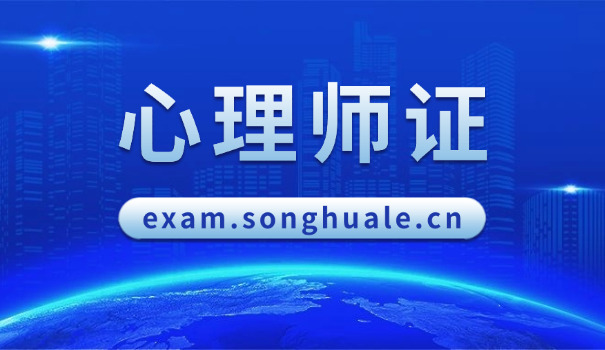 云浮考心理咨询师证要多少钱(云浮考心理咨询师证费用多少钱)