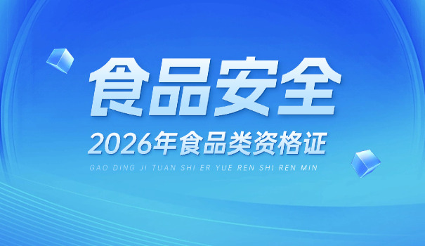 食品安全总监证书怎样查询电子版(食品安全总监证书电子版查询)