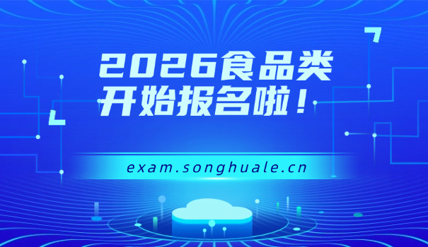 有食品安全总监证怎么找工作(有食品安全证找工作)