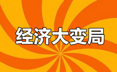 虹口区中级经济师一般多少钱(虹口区中级经济师费用)