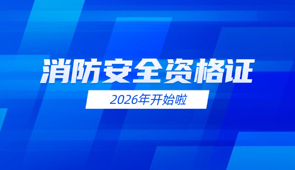 辽宁一级注册消防工程师发证(辽宁一级消防工程师发证)