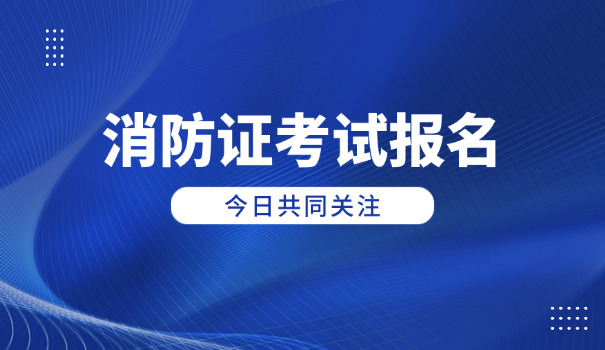 铜仁取消一级注册消防工程师么(铜仁取消一级注册消防工程师)