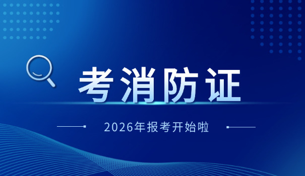 一级消防注册工程师难考吧(一级消防难考)