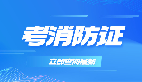 广东省一级消防工程师报名时间(广东一级消防工程师报名时间)
