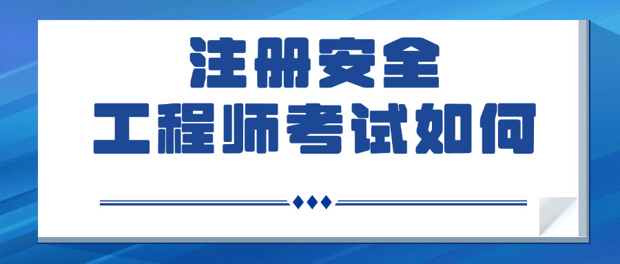 锦 州消防安全管理员证怎么考