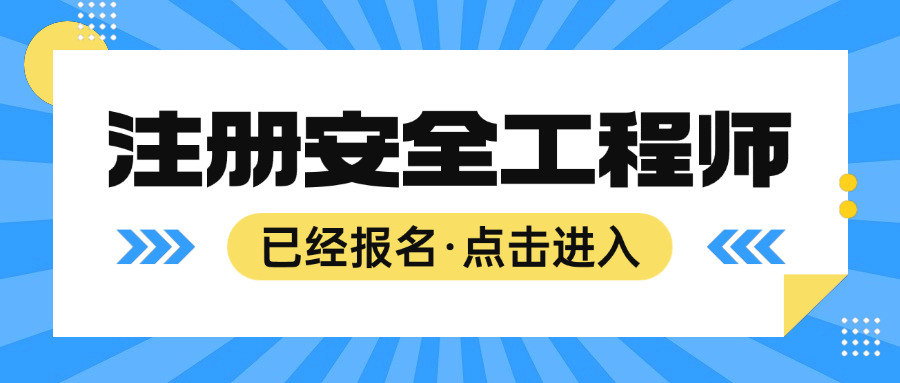 消防安全管理员报名入口官网四平(四平消防管理员报名入口)