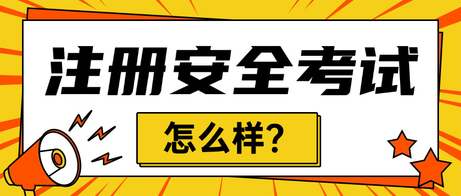 平谷区中级注册安全工程师可以申领补贴吗(平谷区申补贴)