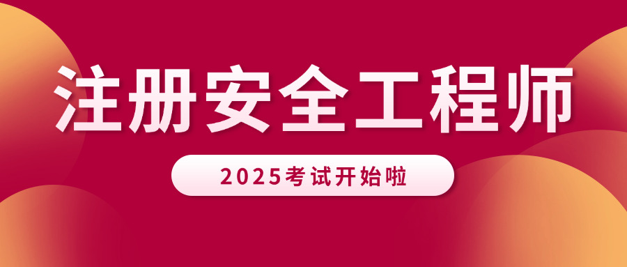 荣 昌消防安全管理员证书