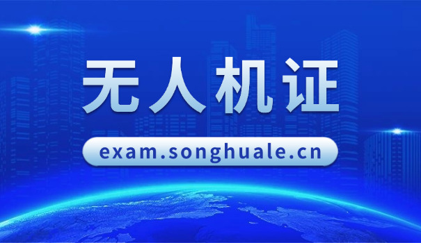璧山民用无人机驾驶证怎么考(璧山考无人机驾驶证)